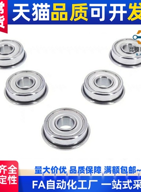 不锈钢带法兰滚珠轴承 C-SFL682 683 684 685 686 688 692 693 ZZ