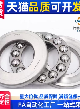 止推滚珠轴承 型 B51100 B51101 B51102 B51103 B51104