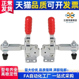 工装 垂直式 3快速夹钳 快速夹具 夹具 替代MISUMI肘夹MC04