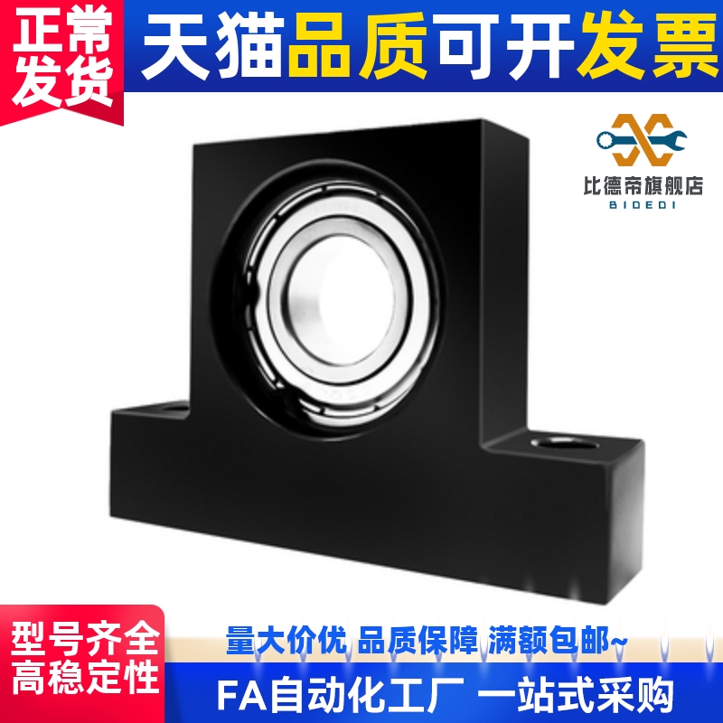 T型-带座轴承 BGHKB/BGHFB6900 6901 6902 6903ZZ-20/30/40/50/60