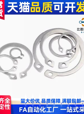 C型轴用卡簧-STWS 20 21 22 23 24 25 26 28 30 32 35 40 45 50