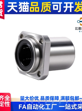 上隆尺寸 嵌入式直线轴承 KDMK6/8/10/12/16/20/25/30/35/40/50