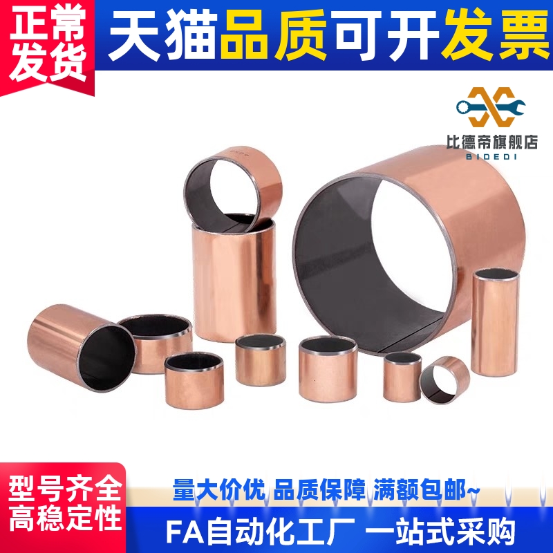 D16/D20无油30衬套BSFK-D4-D5-D6-D8-D10-D12-D13-L8-L10-L15-L20