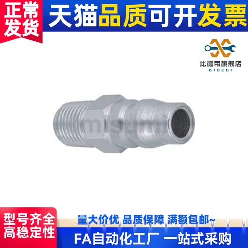 替代 空气 管接头 标准型