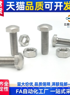 PBE52头部R型细牙镀镍定位调节螺栓STCBM4/5/6/8-20/25/30/40/50