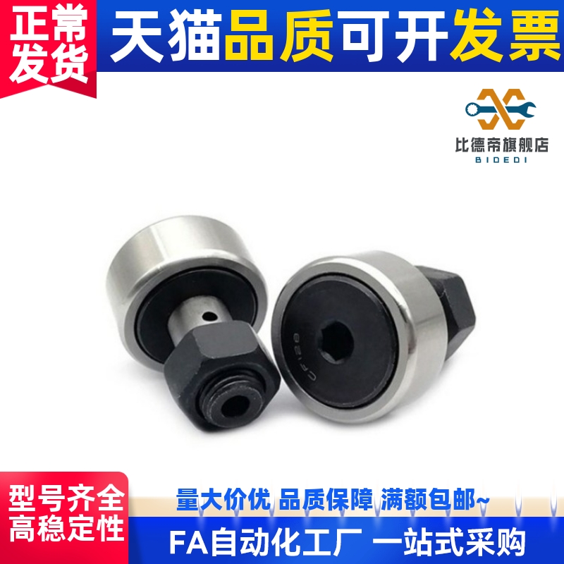 凸轮轴承随动器 C-CUA3 4 5 6 8 10 12 16 18 20-13 16 19 22 26