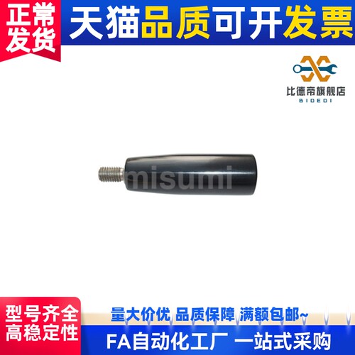 替代握柄 带内六角安装头手柄C-GRWS6 8 10 12-28 40 50 65 80 90