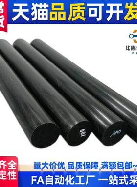 黑色尼龙棒/塑料棒/15/20/25/30/35/40/45/50/55/60MM耐磨棒圆棒