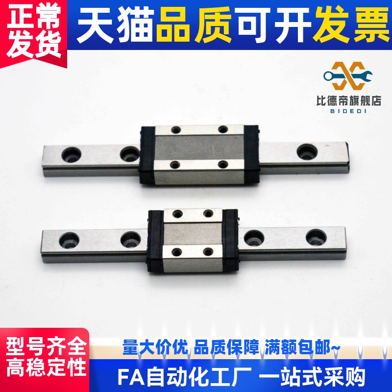 同尺寸微型直线滑轨SEB10.SSEB10 SSELBZ10.