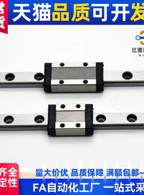 同尺寸微型直线滑轨SEB10.SSEB10 SSELBZ10.MGN9C.9H.MR9N