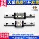 同尺寸微型直线滑轨SEB10.SSEB10 SSELBZ10.MGN9C.9H.MR9N
