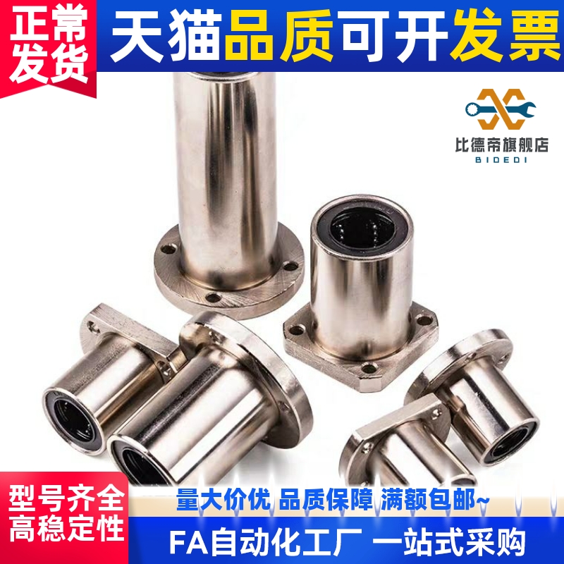 法兰无油衬套OFZ81 OFZ86 OFZ91 OFZ96-d8 10 12 13 16 20 25 30