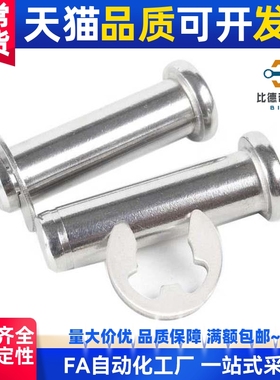 替代C-HCDG10-15/16/18/20/22/24/25/30铰链销SHCDG/HCDGH