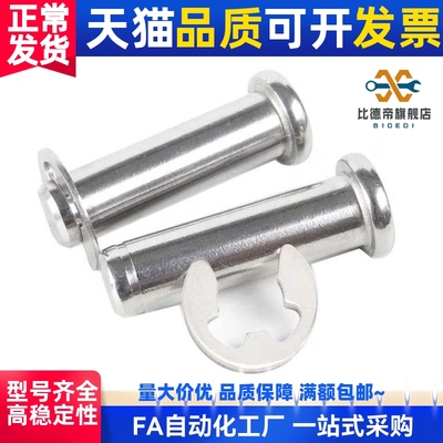 替代C-HCDG10-15/16/18/20/22/24/25/30铰链销SHCDG/HCDGH