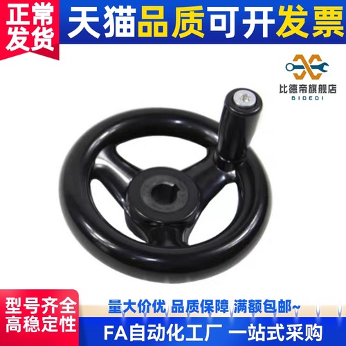 PHLFK/phlm-20手轮 PHLK80/100/120/140/160/180/200-10/12/15/16