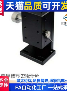 精密型燕尾槽型Z轴滑台 CYCS4040 CYCS4060 CYCS4090