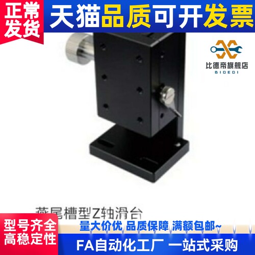精密型燕尾槽型Z轴滑台 CYCS4040 CYCS4060 CYCS4090