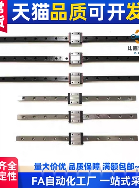 SEBL10/SE2B8微型16/20直线导轨SSEB13-SSEBZ45/95/120/145/180