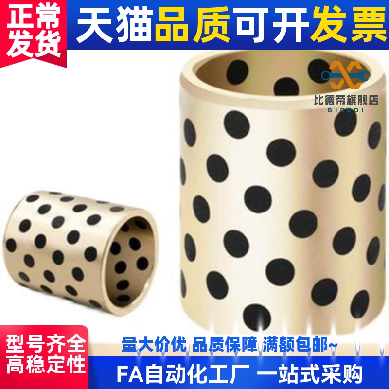 无油衬套 直柱型OFK01-d5/d6/d8-L8/L10/L12/L15/L16/L20/L25/L0