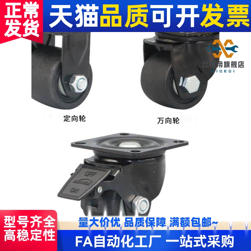 替代重载脚-轮 3CLB06/CEL/CEL41D501/D65/D65A/D75/D75oth