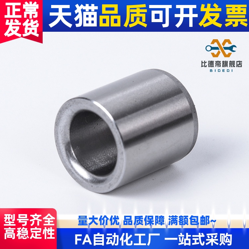 夹具定位销衬套JBA JBAN JBAC内径12 14 15外径15 16 17 18 19 20