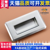 A94 M内装 A109.5 XAD07 A138 型C型4孔不锈钢暗式 拉手