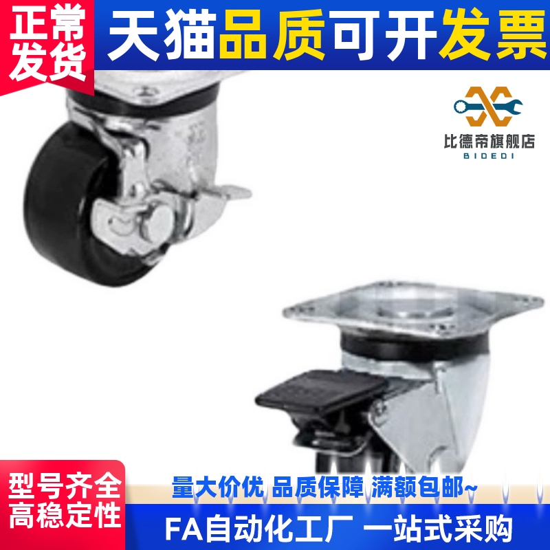 替代脚轮CHJSD50/CHJF/CHJFM50SCJH/CJHB/CHJS65/ CHJSS65A