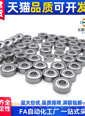 小径滚珠轴承C-B682ZZ/B692ZZ/B602ZZ/B682AZZ/B692AZZ