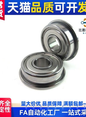 微型 法兰轴承 BAL 674 684 694 604 624 675 685 695 605 625 ZZ