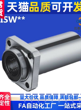 直线轴承双衬型 LHISW LHISWM10 12 13 16 20 25 30 35 40 50 60