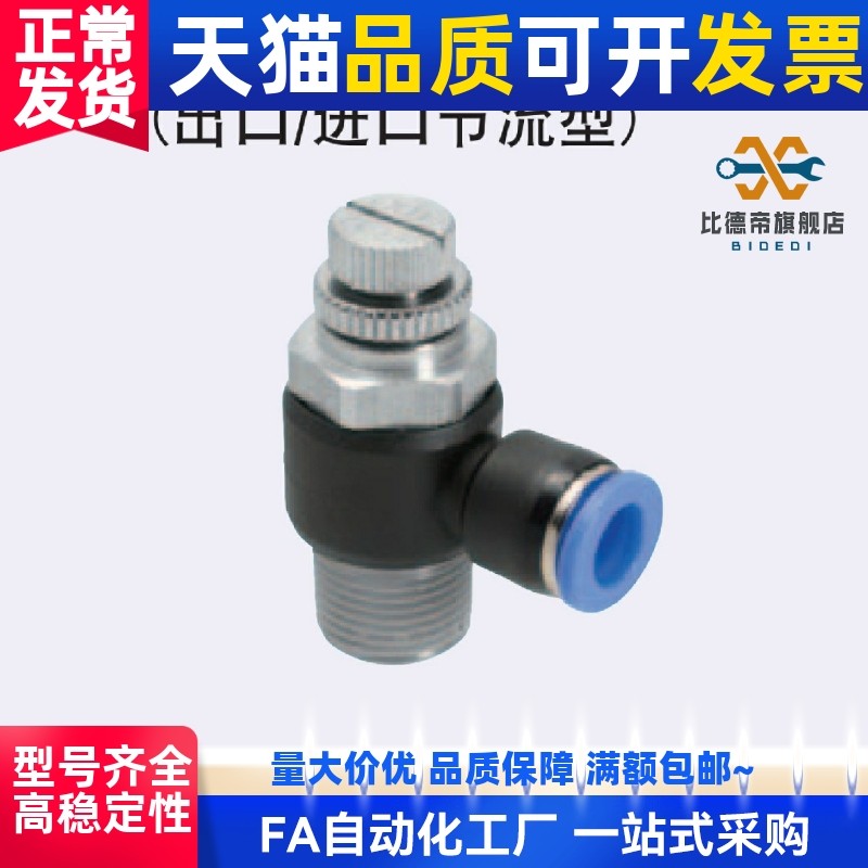 流速 调节 标准型 米斯米