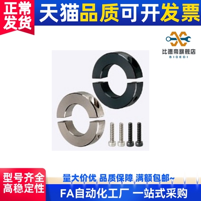 替代PSCSPJ/SCSPJ/SSCSPJ/5-6/10-6/20-8/35-12固定环 分离