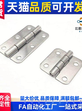 SHHPSK5/6/8/845-2/3 SHHPT5/6/8/845-2/3 不锈钢蝶形铰链 合页