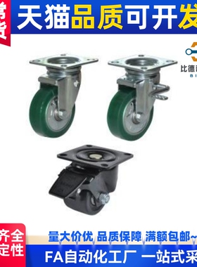 CEM01/11/21/31脚轮CEL41-D50-N/CEL41-D65-N/CEL41-D7