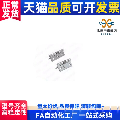 弹簧蝶形铰链HFE81/66-38/60自动合闭HFG41/51/61-25/38/50/51/75