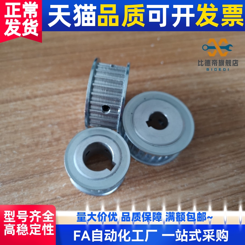 HTPA60S3M150-A/B-P/N HTPA70S5M200-HTPA20S5M100同步带轮