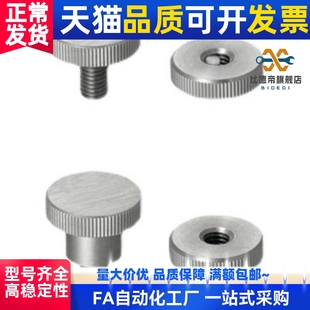 小径压纹旋钮NKBC6