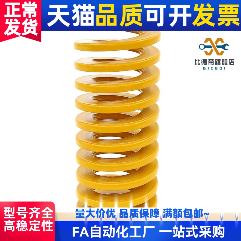 矩形弹簧SWL12-15/20/25/30/35/40/45/50/55/60/65/70/75/8090100