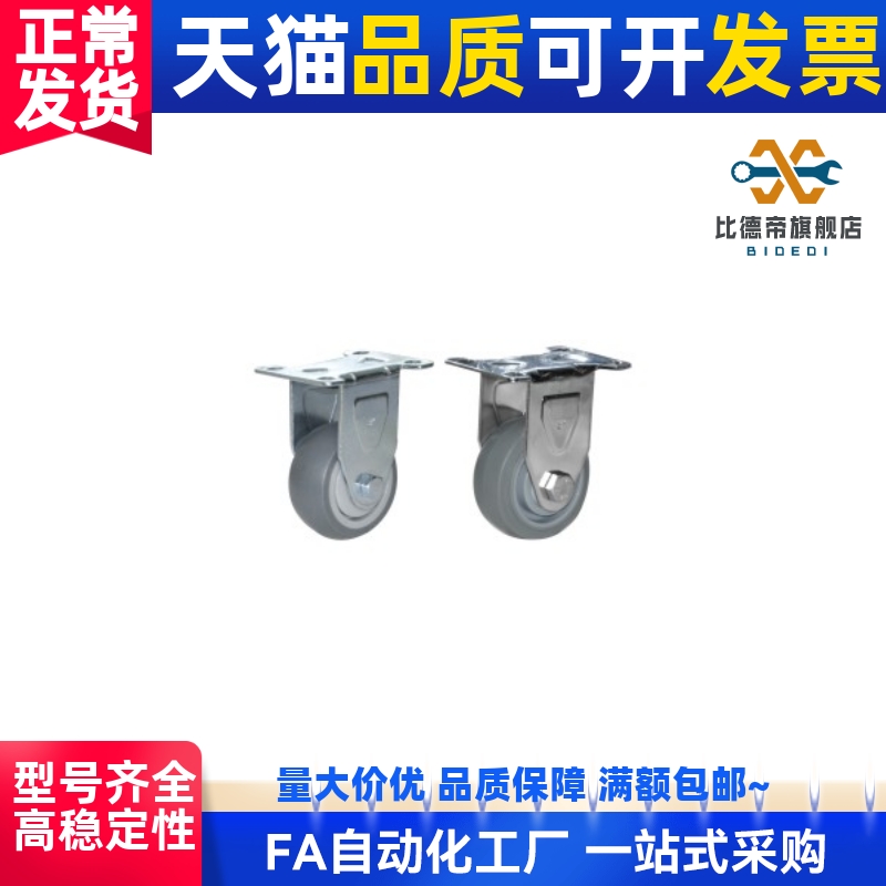 型脚轮中载型型 CKQ01-D75-D100-PB UA UB NJ SC SD