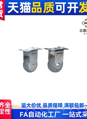 型脚轮中载型型 CKQ01-D75-D100-PB UA UB NJ SC SD