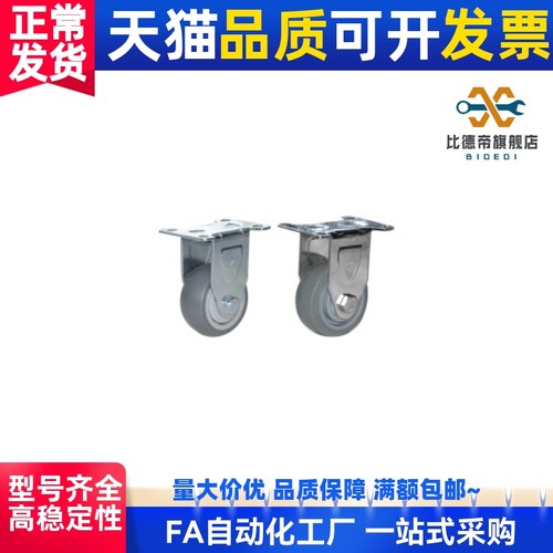 型脚轮中载型型 CKQ01-D75-D100-PB UA UB NJ SC SD