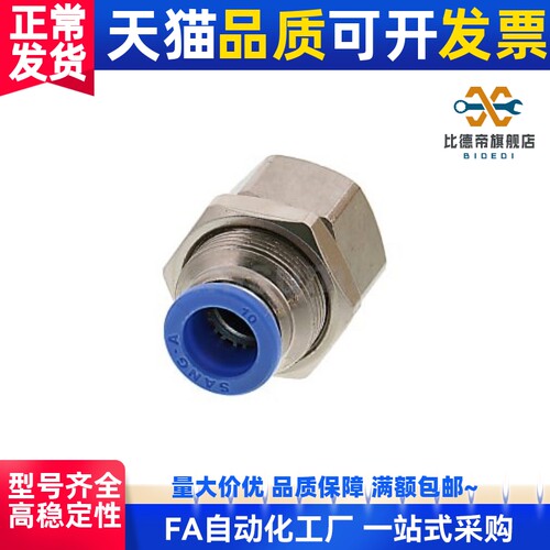 快速 接头 外螺纹