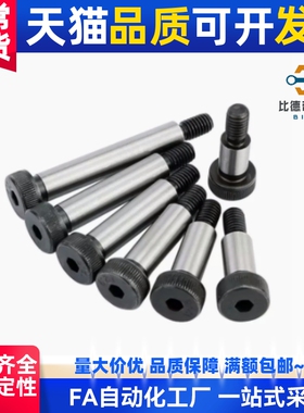 MISUM型号外螺纹等高螺栓 塞打螺丝 轴肩螺丝MSB4-45(M2.5*0.45)