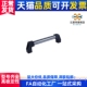 型A型管形拉手 XAH01 标准 L350 L400外装 L250 L300