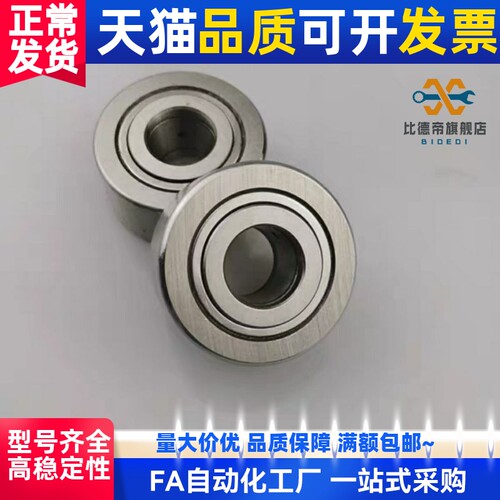 分离型滚子轴承随动器 NASTR NASTF NASTFS 6 8 10 12 15
