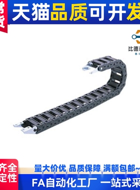 拖链 替代VAW01-204-R38-N20/N21/N30-A-VDW01 电缆保护链