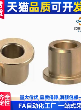 OFG31-d5-d6-d8-d10-d12-L10-L12-L15-L20-L25-L30无油衬套