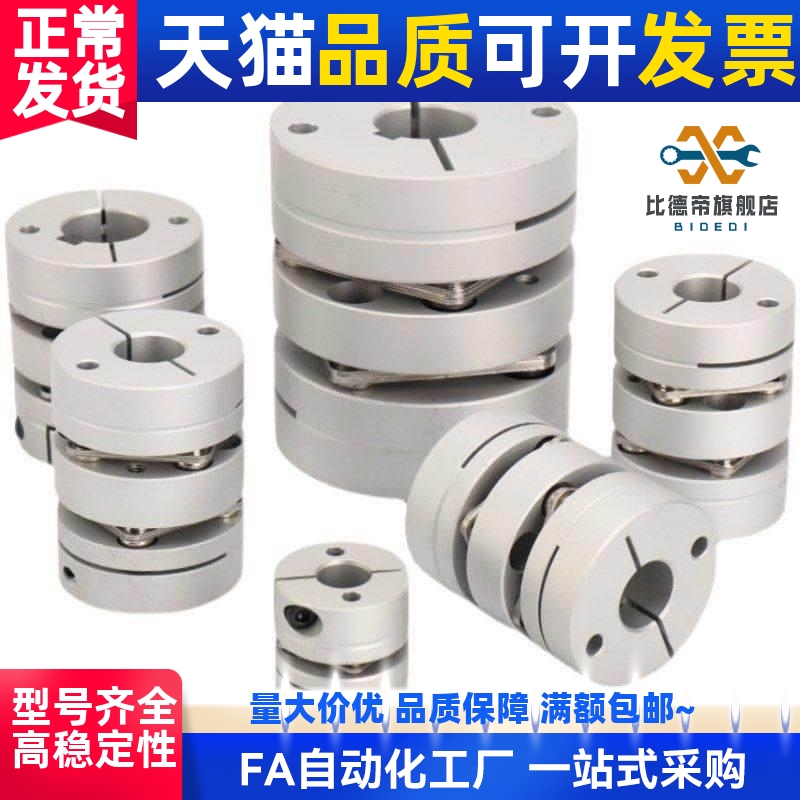 GCPSW联轴器/GCPWWK/GCPW20 26 29 33 39-4-5-6-8-10-11-12-14-18