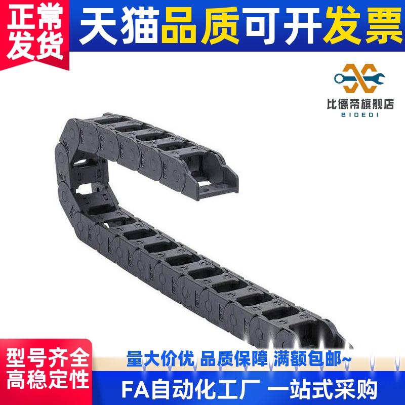 拖链 替代 VAH31-F30-R18-N12/N30-VDH31电缆保护链