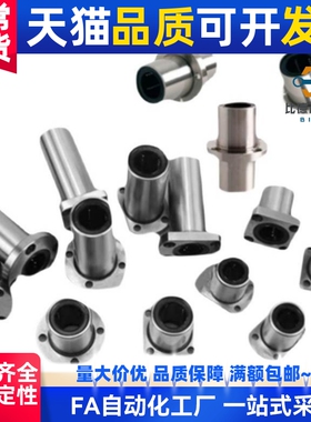 替代 直线轴承 LHZR LHZS LHZC 5 6 8 10 12 13 16 20